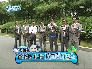 Infinite Challenge 208. epizoda