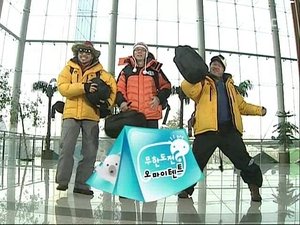 Infinite Challenge 195. epizoda