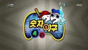 Infinite Challenge 316. epizoda