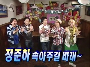 Infinite Challenge 48. epizoda