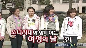 Infinite Challenge 144. epizoda