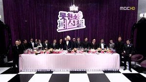 Infinite Challenge 305. epizoda