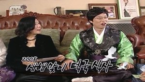 Infinite Challenge 90. epizoda