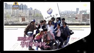 Infinite Challenge 289. epizoda