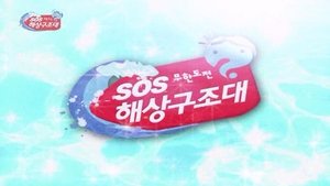 Infinite Challenge 163. epizoda