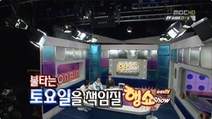 Infinite Challenge 298. epizoda