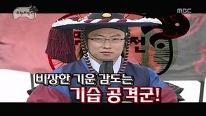 Infinite Challenge 154. epizoda