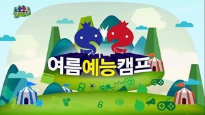 Infinite Challenge 341. epizoda