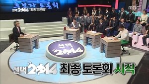 Infinite Challenge 379. epizoda