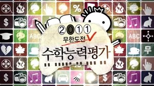 Infinite Challenge 274. epizoda
