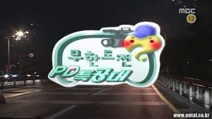 Infinite Challenge 123. epizoda
