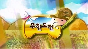 Infinite Challenge 175. epizoda