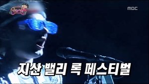Infinite Challenge 215. epizoda
