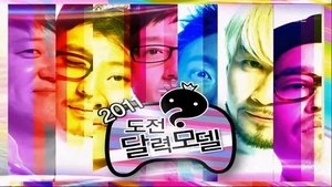 Infinite Challenge 202. epizoda