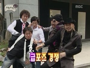 Infinite Challenge 28. epizoda