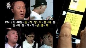Infinite Challenge 348. epizoda