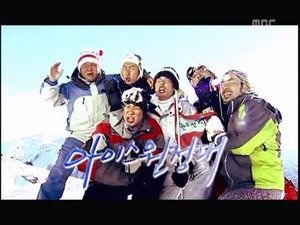 Infinite Challenge 15. epizoda