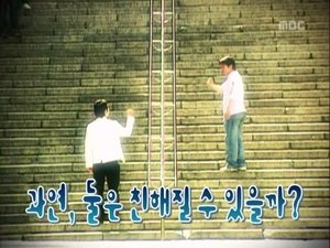 Infinite Challenge 21. epizoda