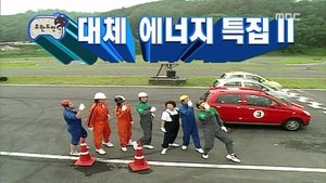 Infinite Challenge 114. epizoda