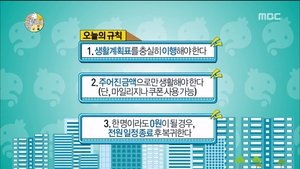 Infinite Challenge 446. epizoda
