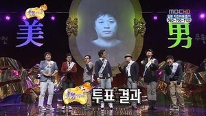 Infinite Challenge 241. epizoda