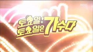Infinite Challenge 402. epizoda