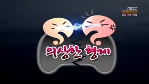 Infinite Challenge 188. epizoda