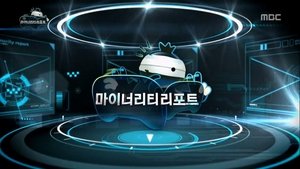 Infinite Challenge 334. epizoda