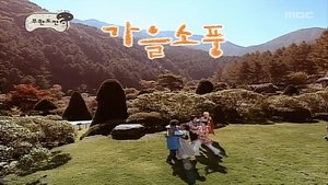 Infinite Challenge 24. epizoda