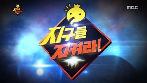 Infinite Challenge 371. epizoda