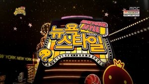 Infinite Challenge 312. epizoda