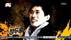 Infinite Challenge 413. epizoda