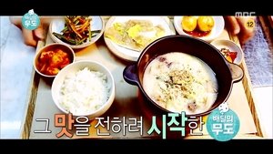 Infinite Challenge 443. epizoda