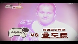 Infinite Challenge 19. epizoda