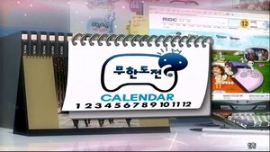 Infinite Challenge 184. epizoda