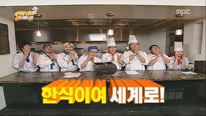 Infinite Challenge 181. epizoda