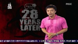 Infinite Challenge 116. epizoda
