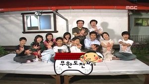 Infinite Challenge 109. epizoda