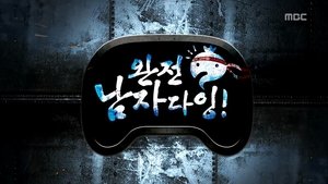 Infinite Challenge 339. epizoda