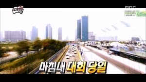 Infinite Challenge 387. epizoda