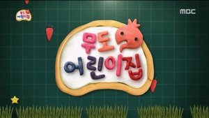 Infinite Challenge 418. epizoda