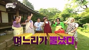 Infinite Challenge 121. epizoda