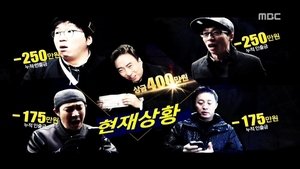 Infinite Challenge 415. epizoda