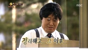 Infinite Challenge 332. epizoda