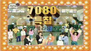 Infinite Challenge 38. epizoda