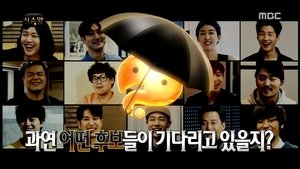 Infinite Challenge 420. epizoda