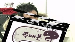 Infinite Challenge 141. epizoda