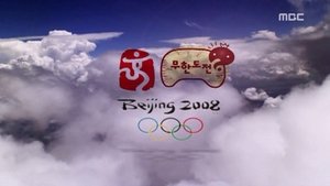 Infinite Challenge 89. epizoda