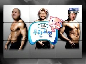Infinite Challenge 192. epizoda