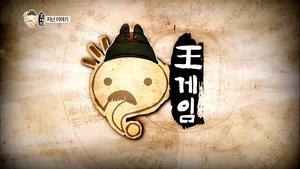 Infinite Challenge 357. epizoda